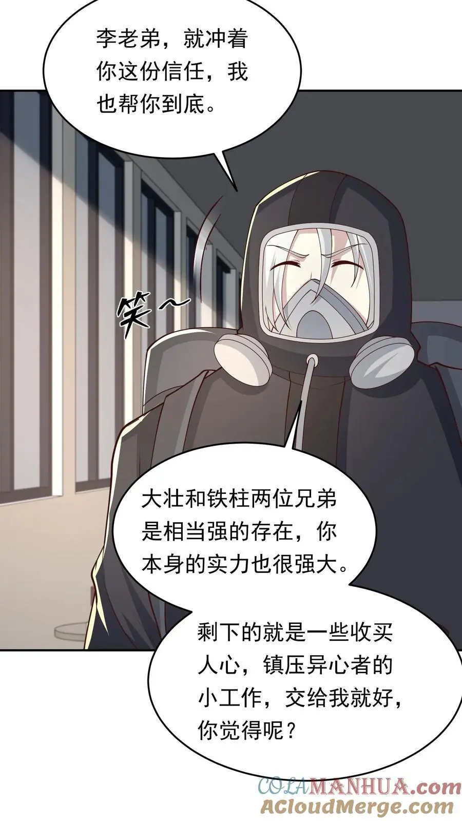 第234话 宣告 第3页