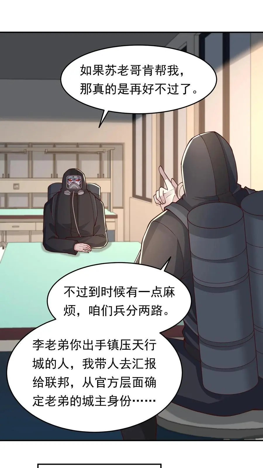 第234话 宣告 第4页