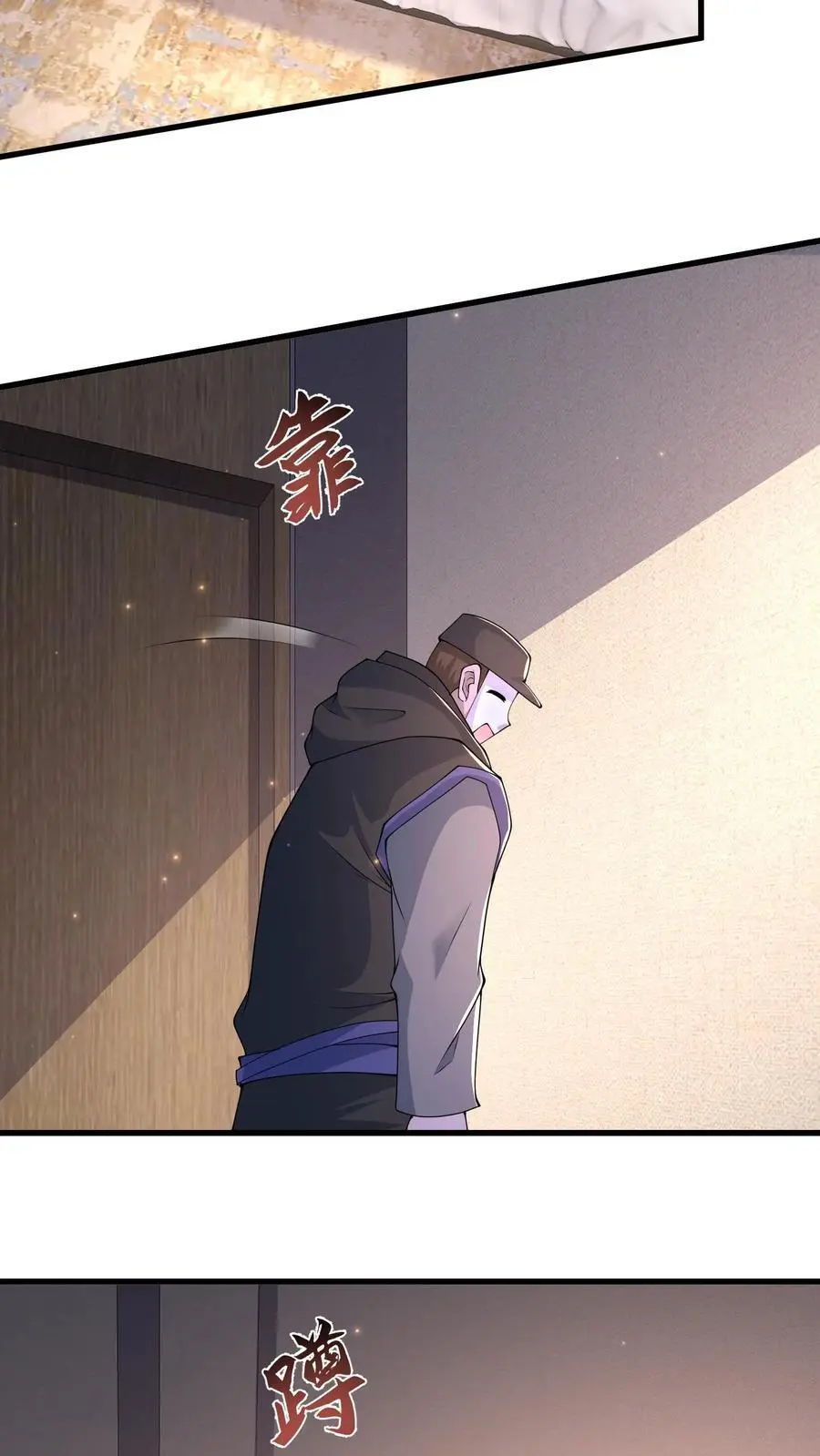 第234话 宣告 第8页