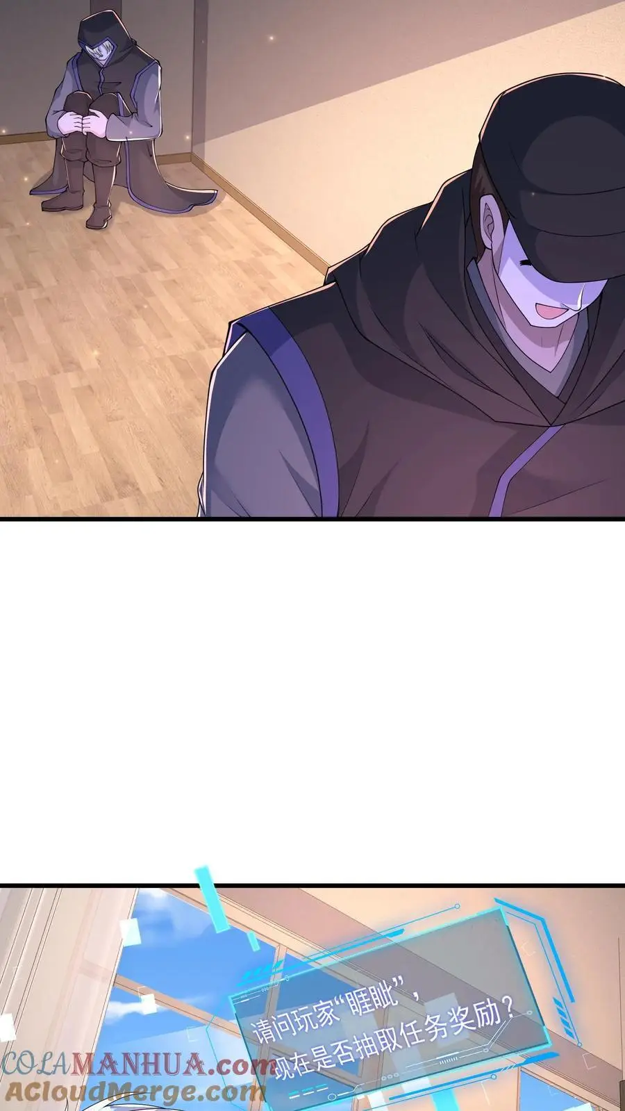 第234话 宣告 第9页