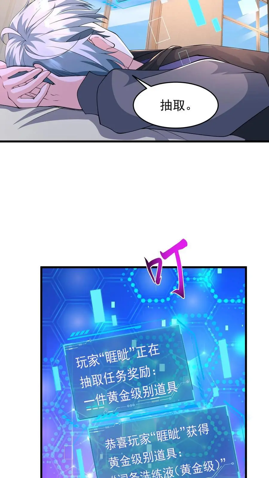 第234话 宣告 第10页