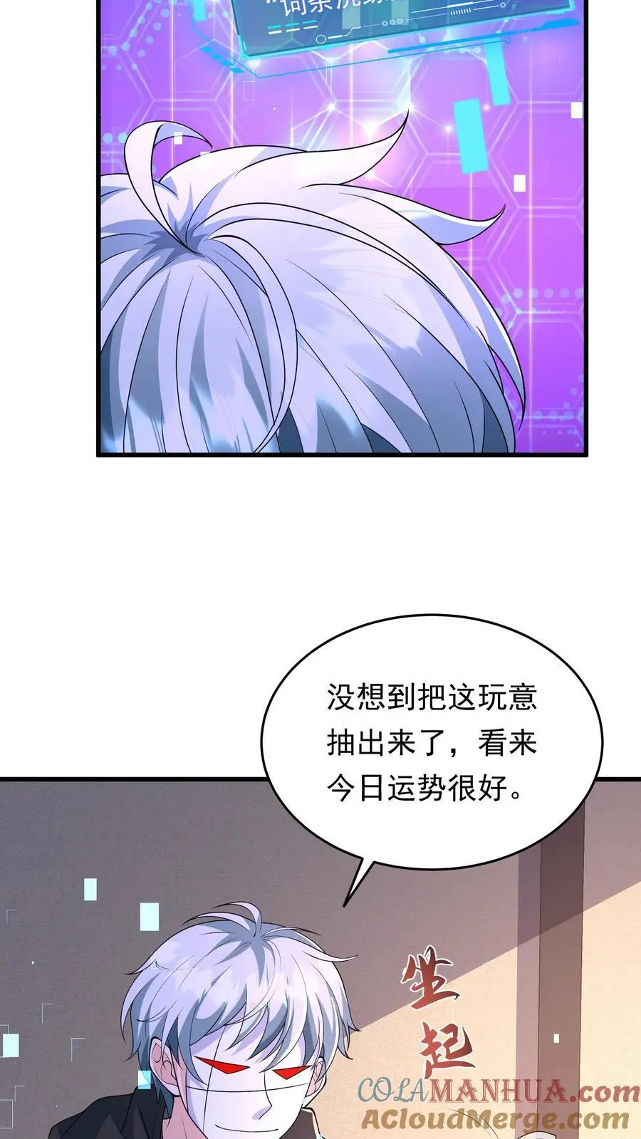 第234话 宣告 第11页