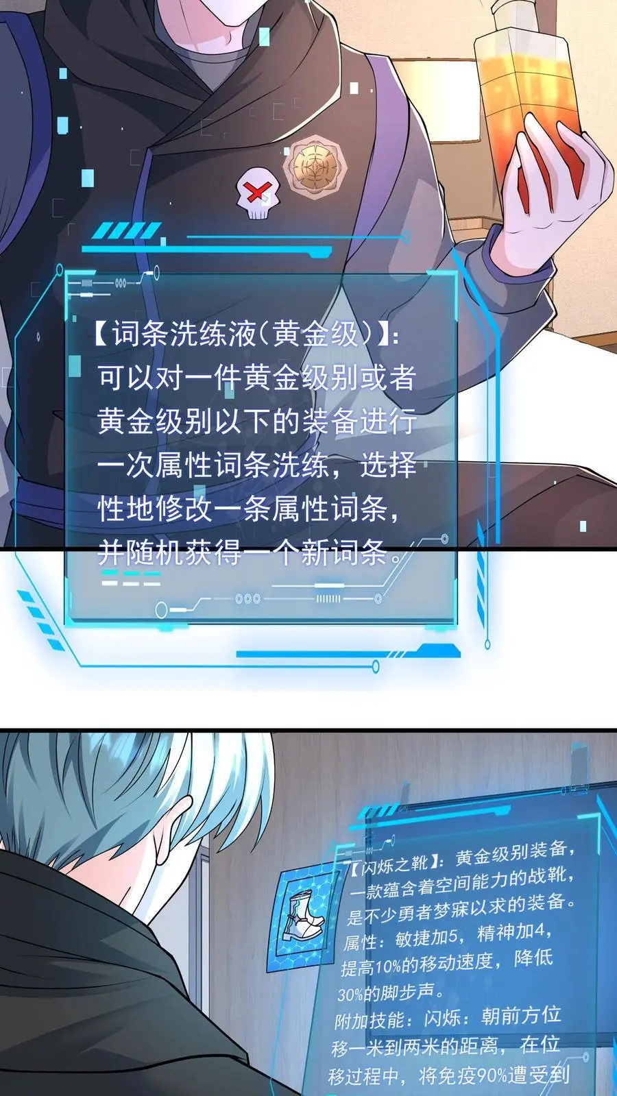 第234话 宣告 第12页