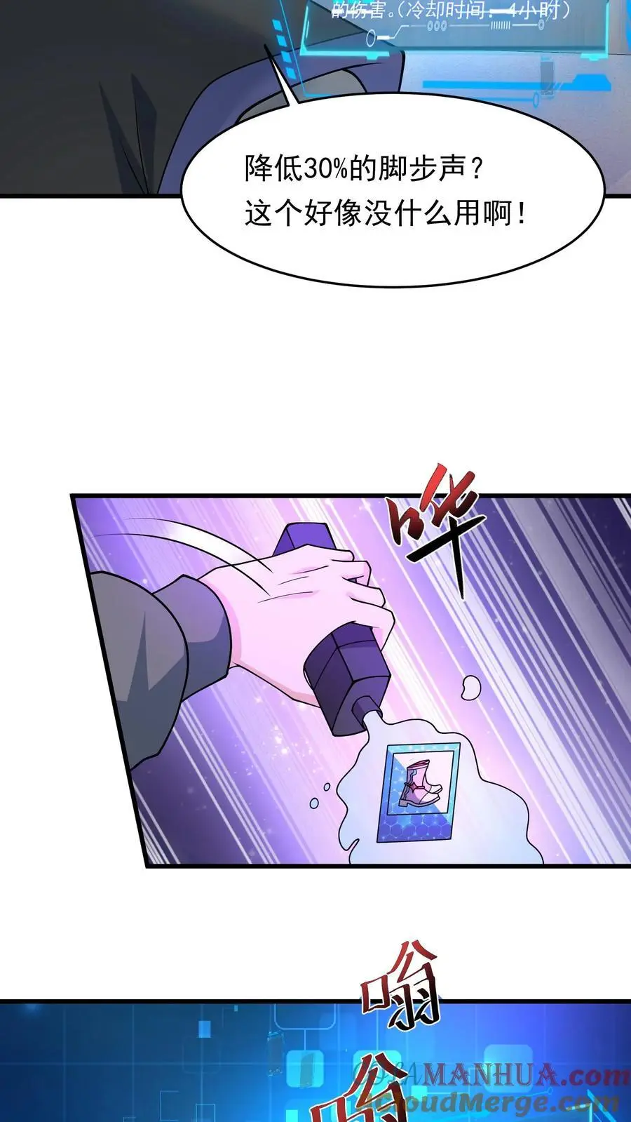 第234话 宣告 第13页