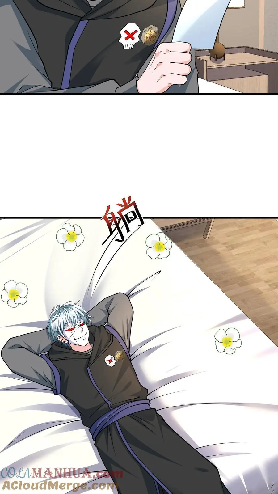 第234话 宣告 第15页