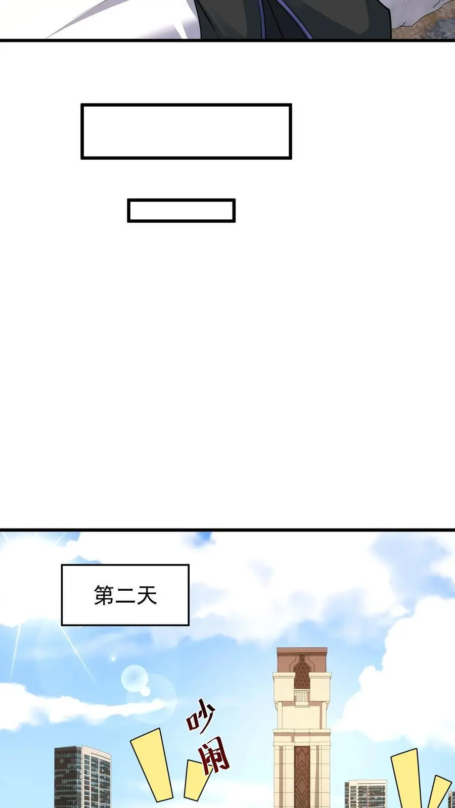 第234话 宣告 第16页