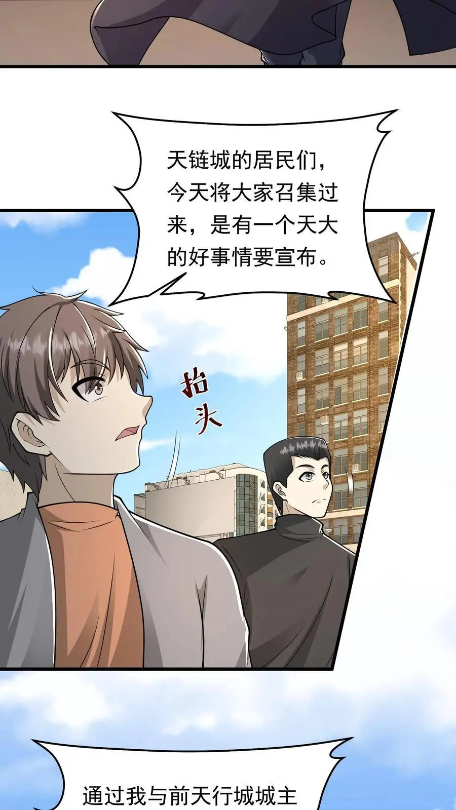 第234话 宣告 第18页