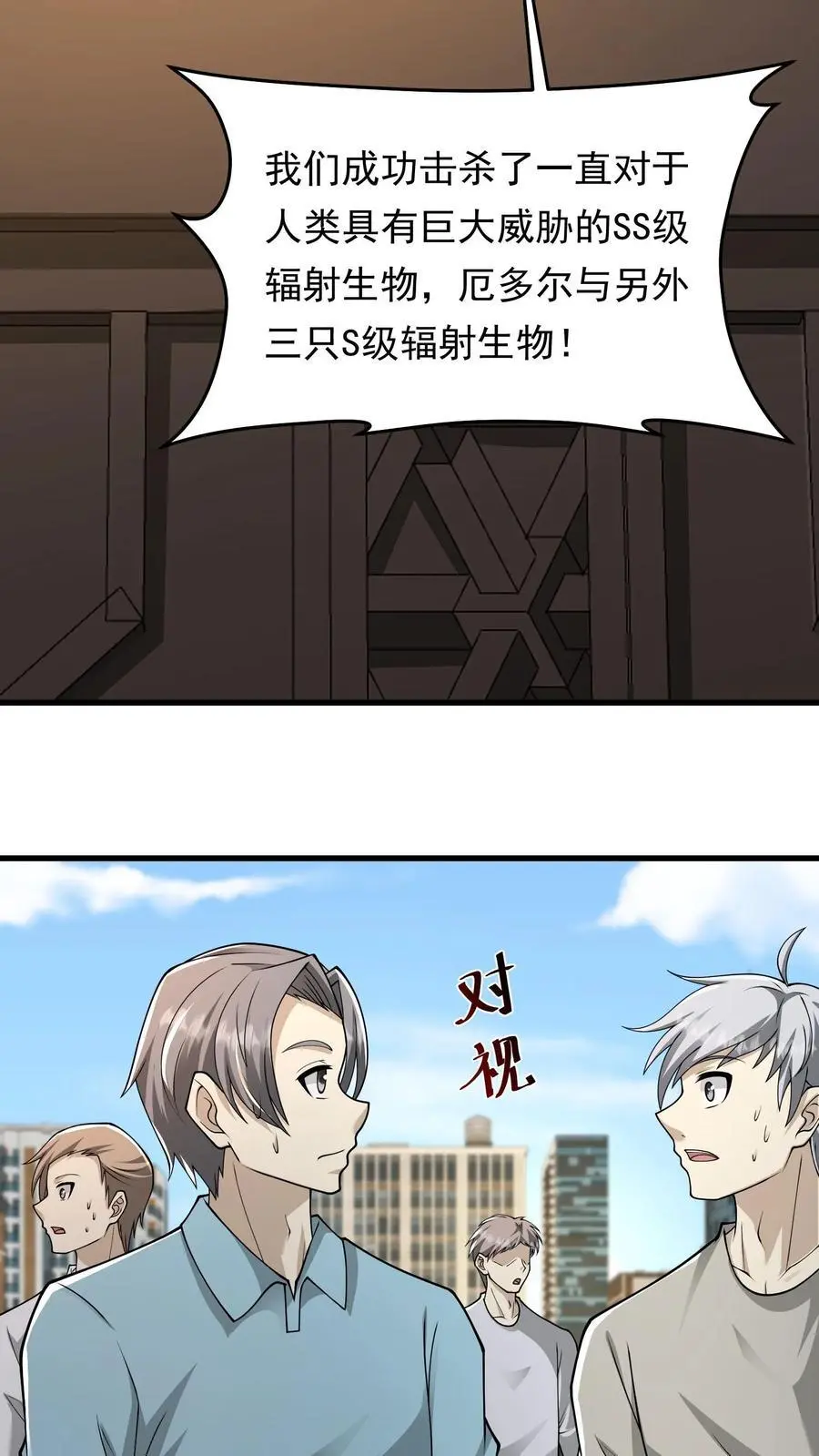 第234话 宣告 第20页