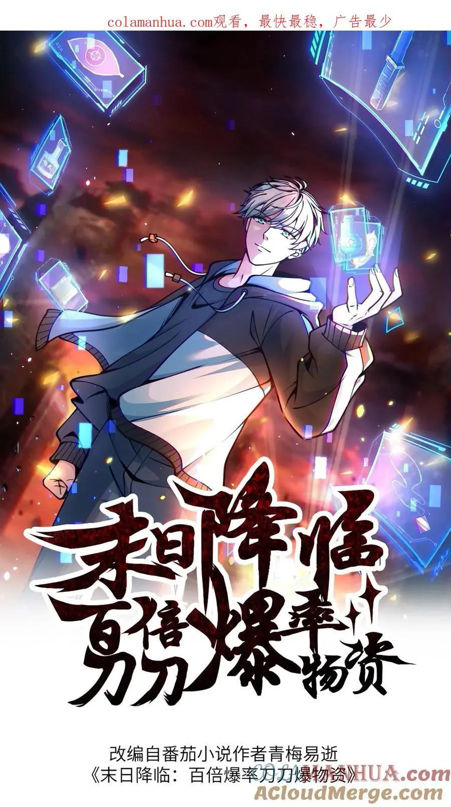 第233话 你信任我吗？ 第1页