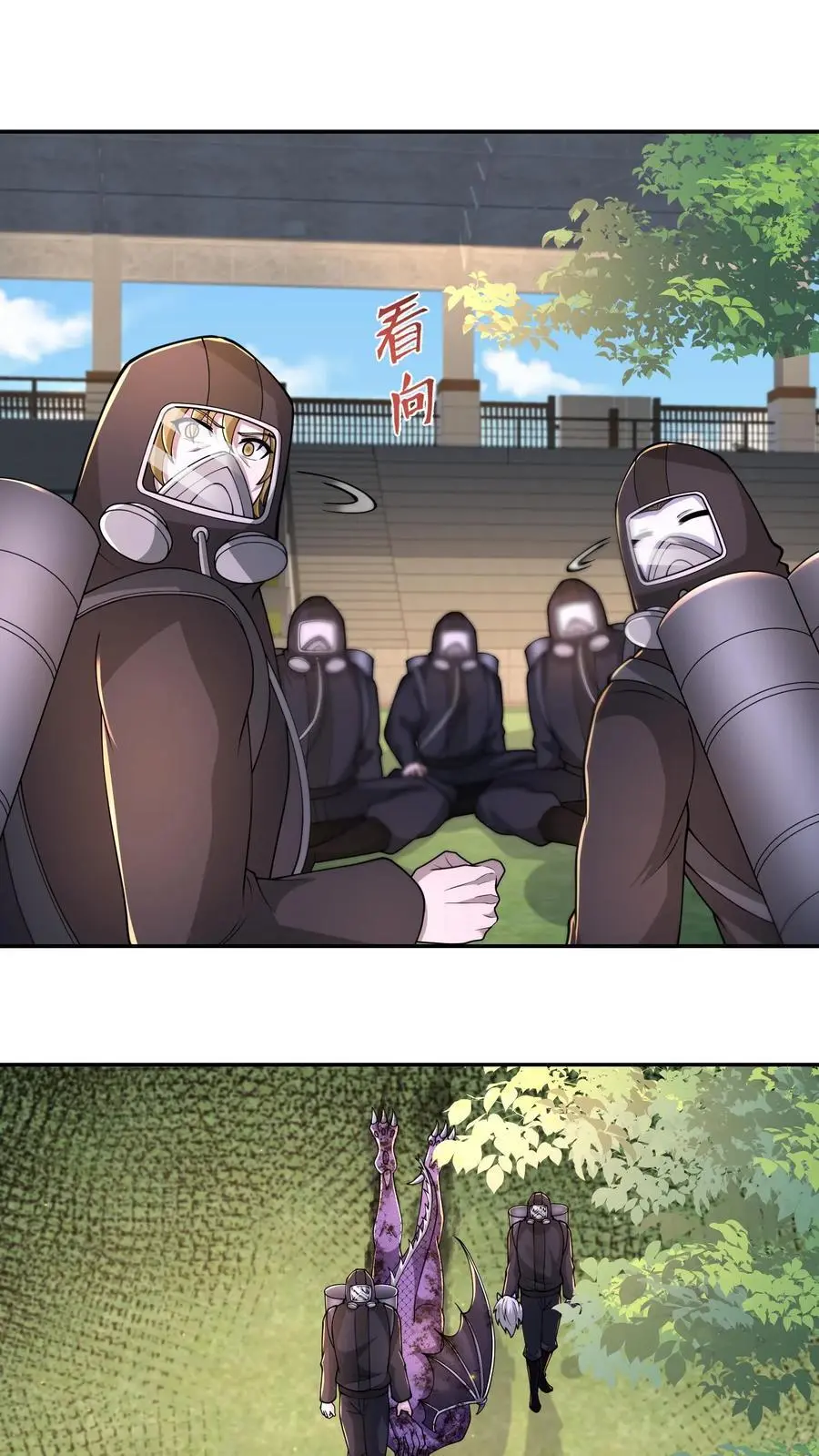 第233话 你信任我吗？ 第2页
