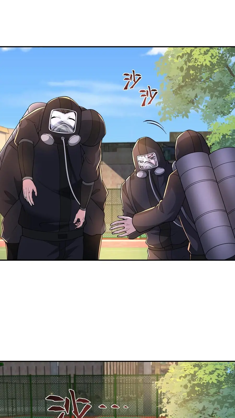 第233话 你信任我吗？ 第6页