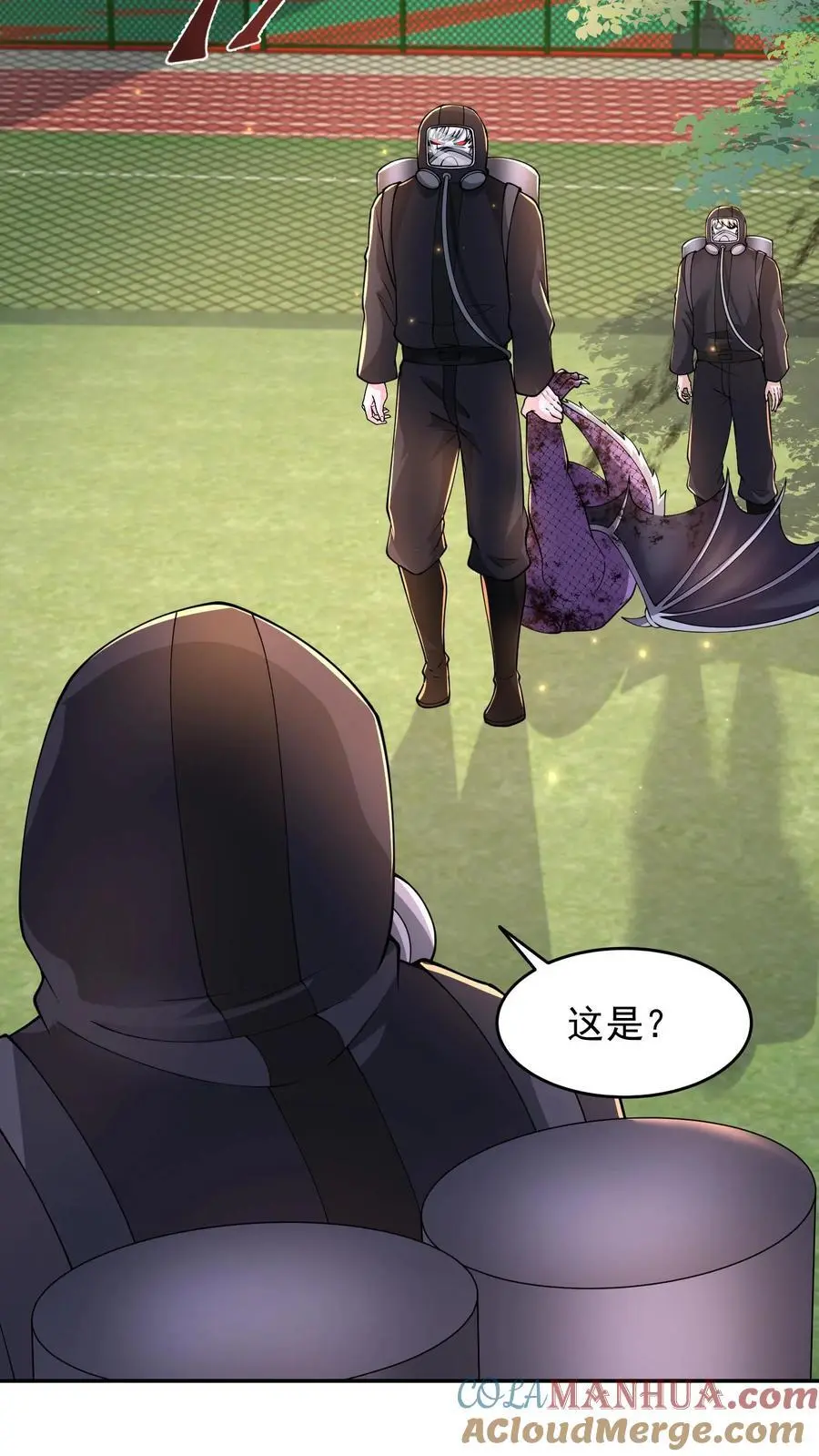 第233话 你信任我吗？ 第7页