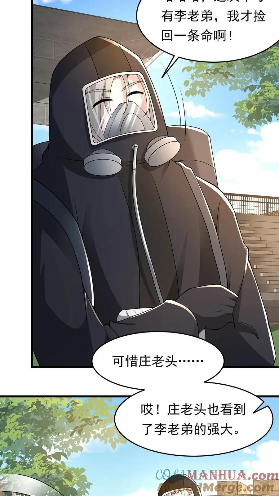 第233话 你信任我吗？ 第9页