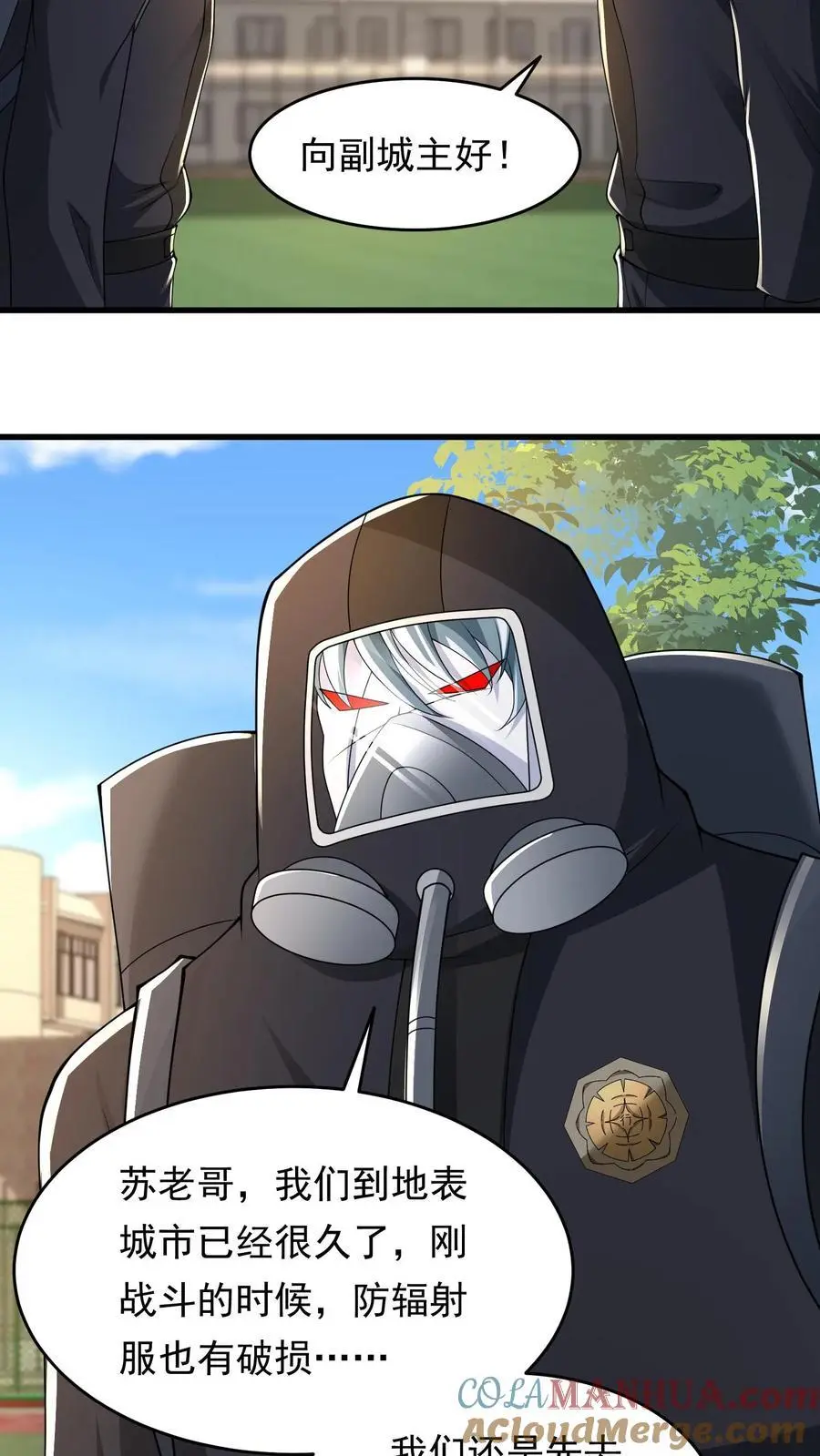 第233话 你信任我吗？ 第11页