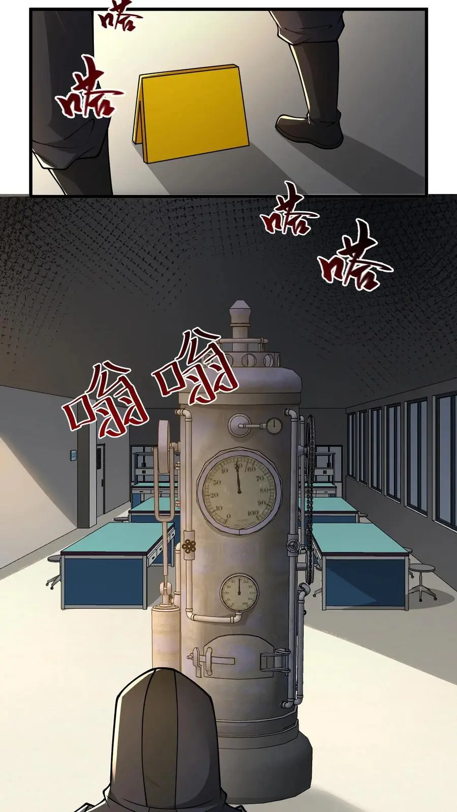 第233话 你信任我吗？ 第14页