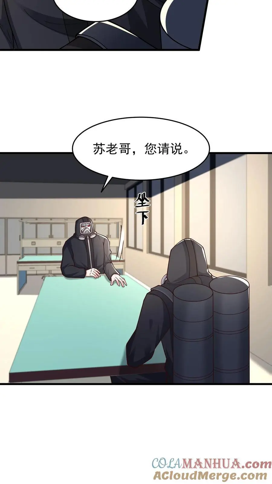 第233话 你信任我吗？ 第17页