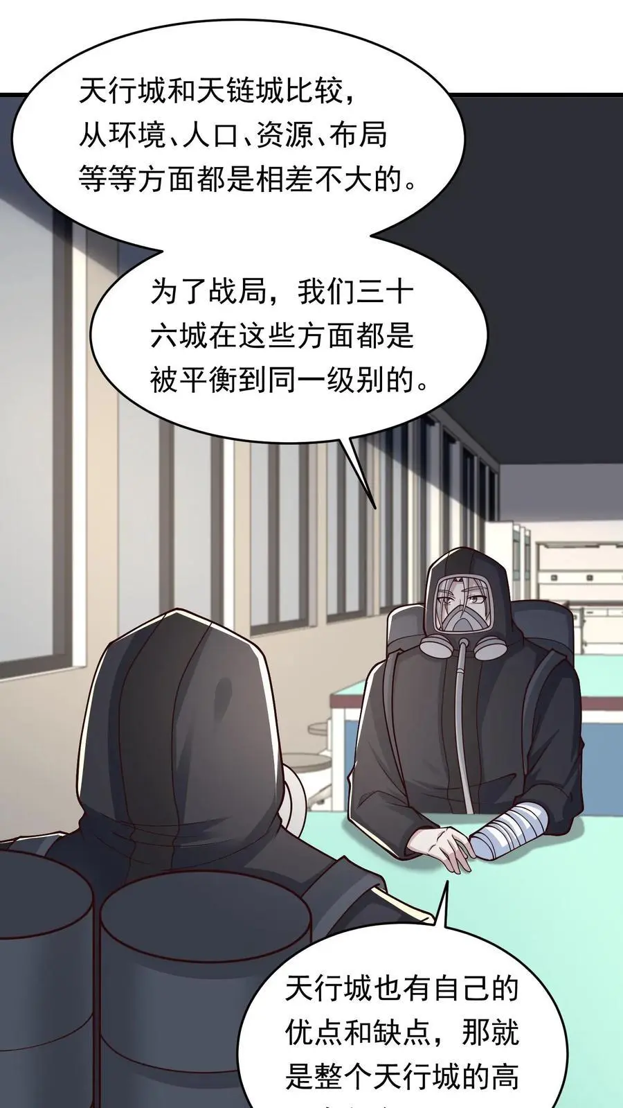 第233话 你信任我吗？ 第18页