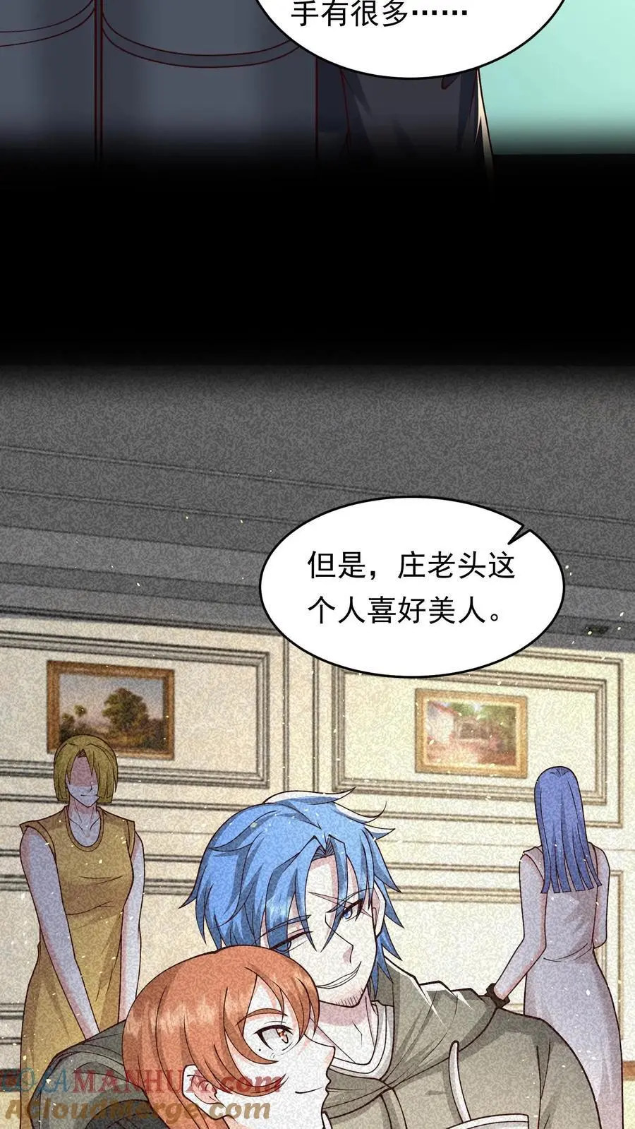第233话 你信任我吗？ 第19页