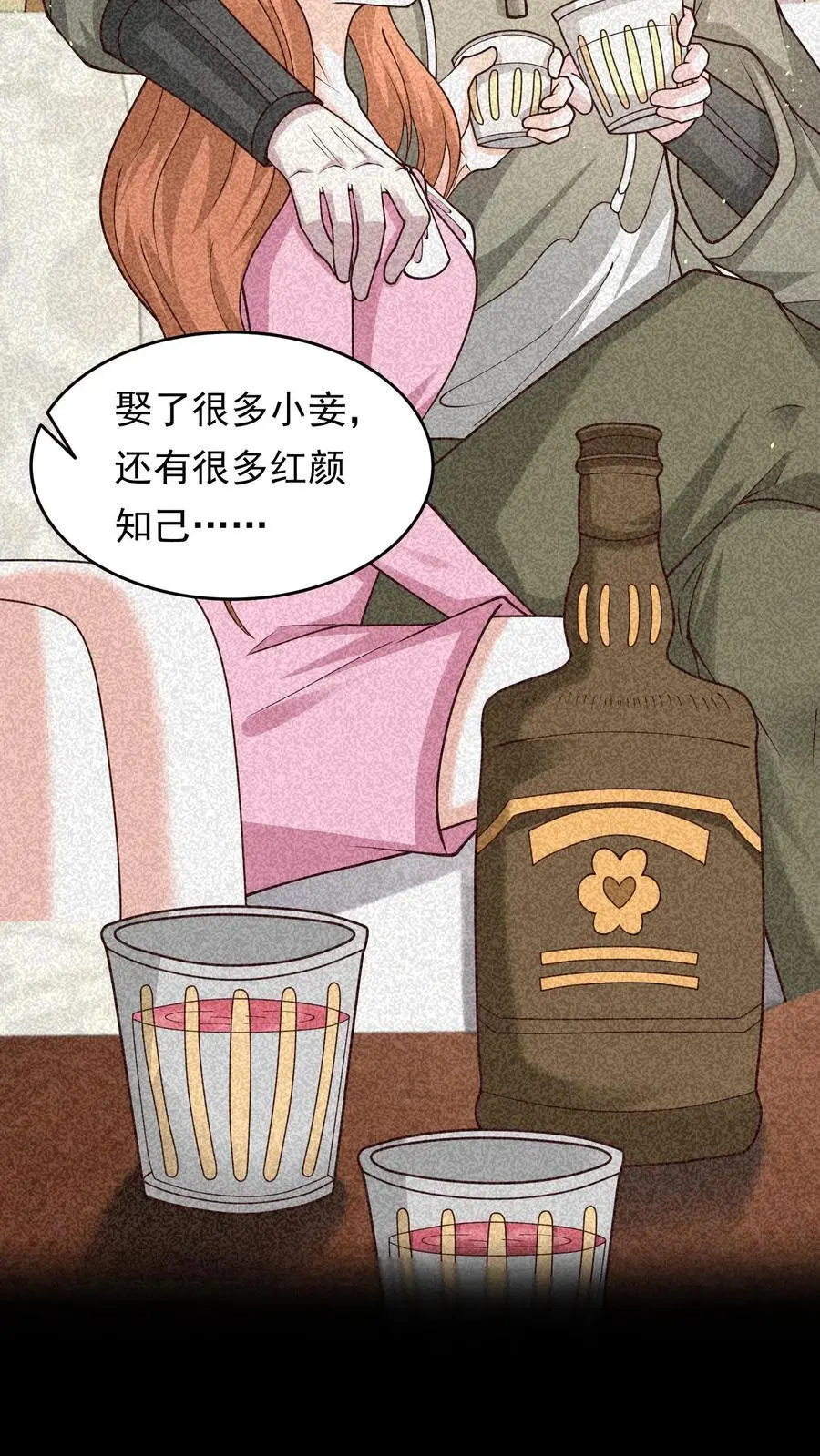 第233话 你信任我吗？ 第20页