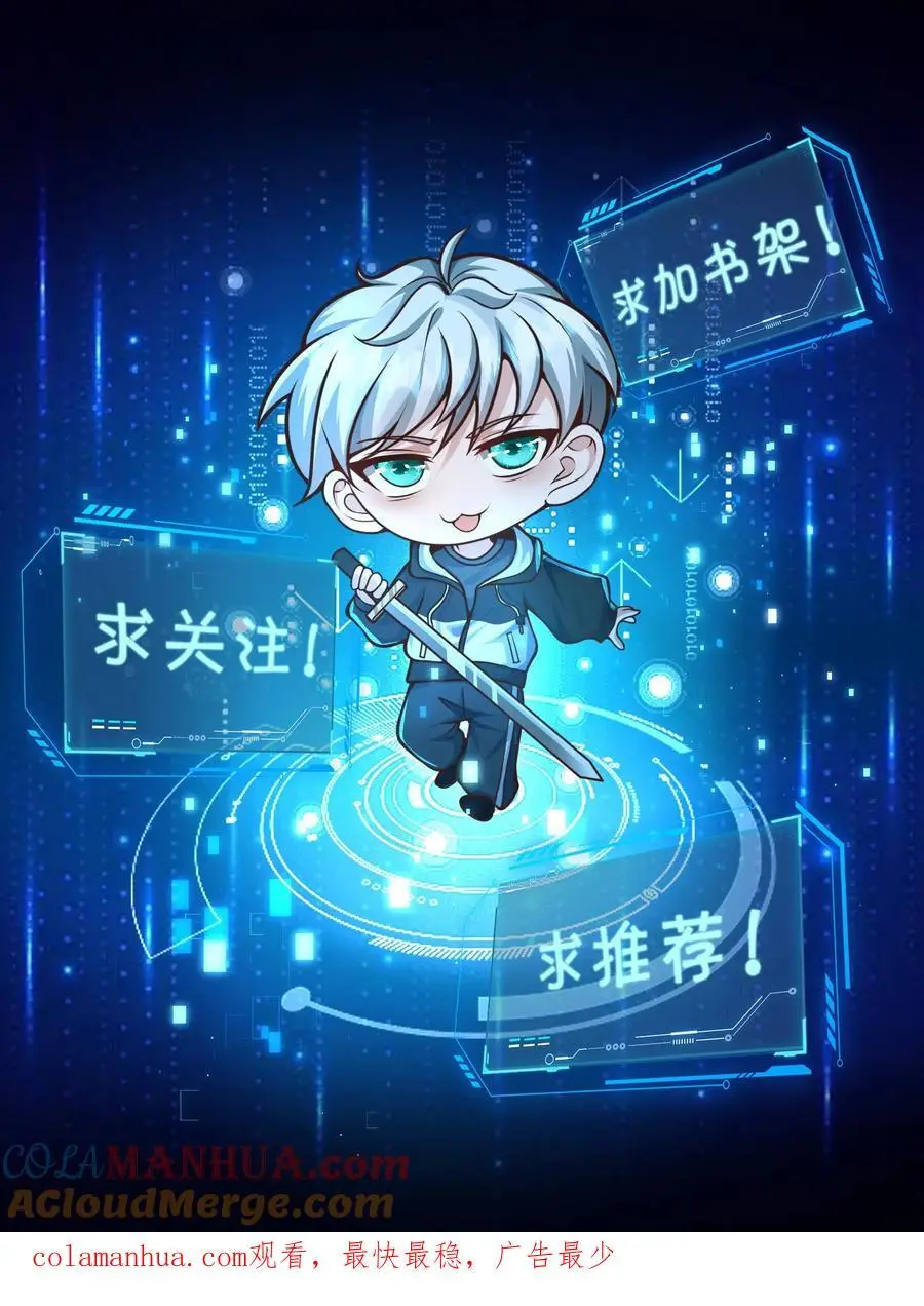 第233话 你信任我吗？ 第25页