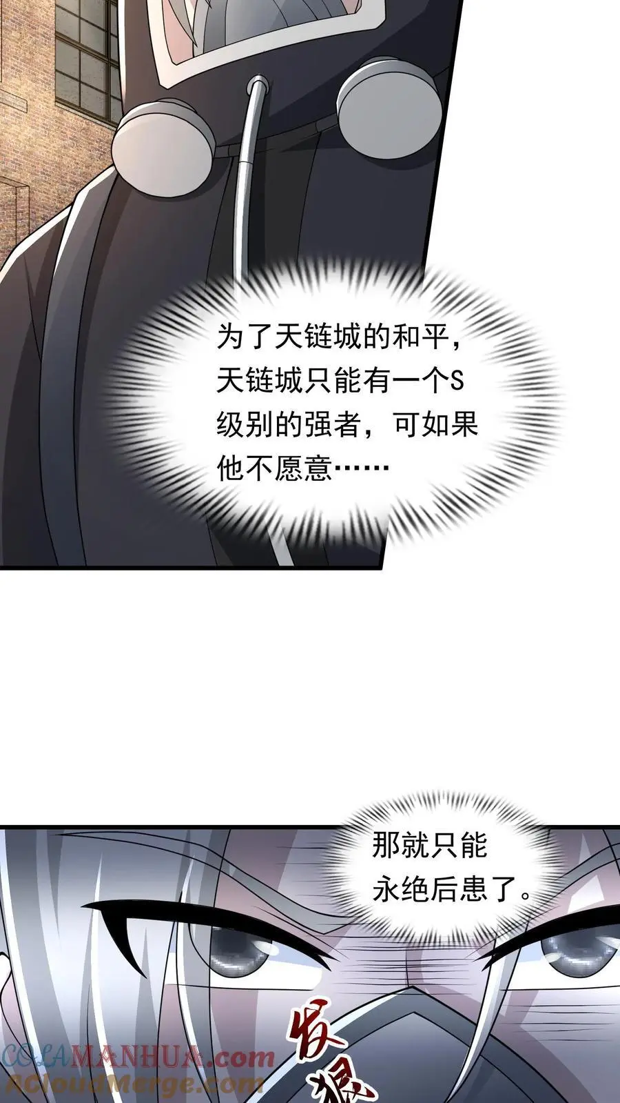 第232话 交易 第3页