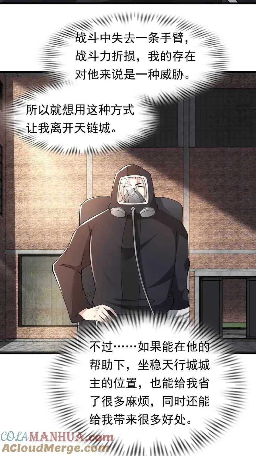 第232话 交易 第5页