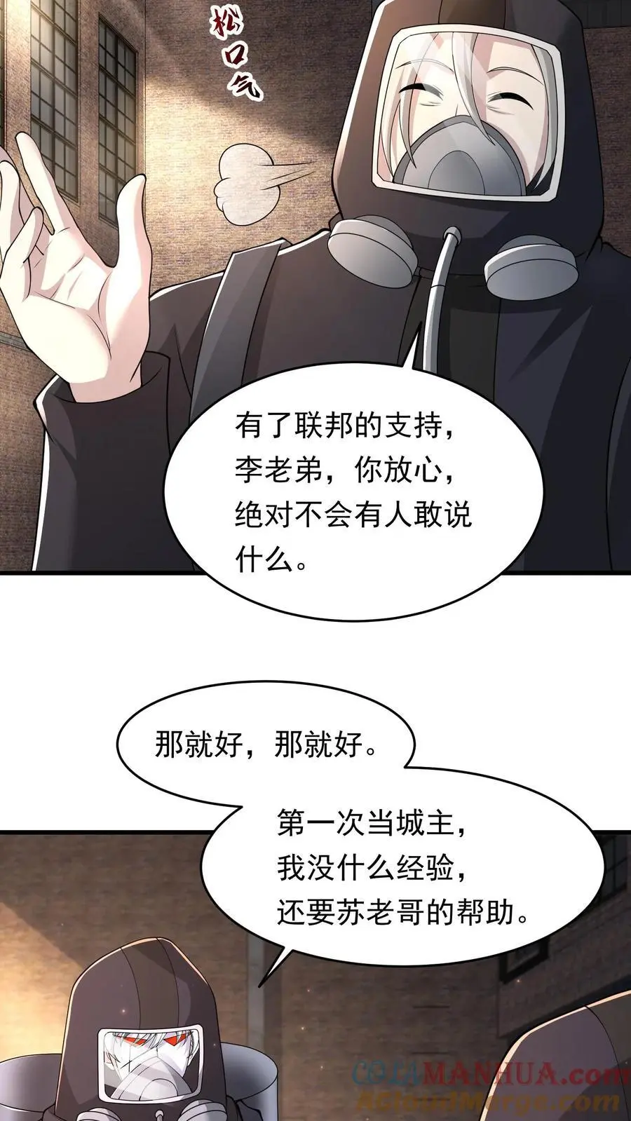 第232话 交易 第7页