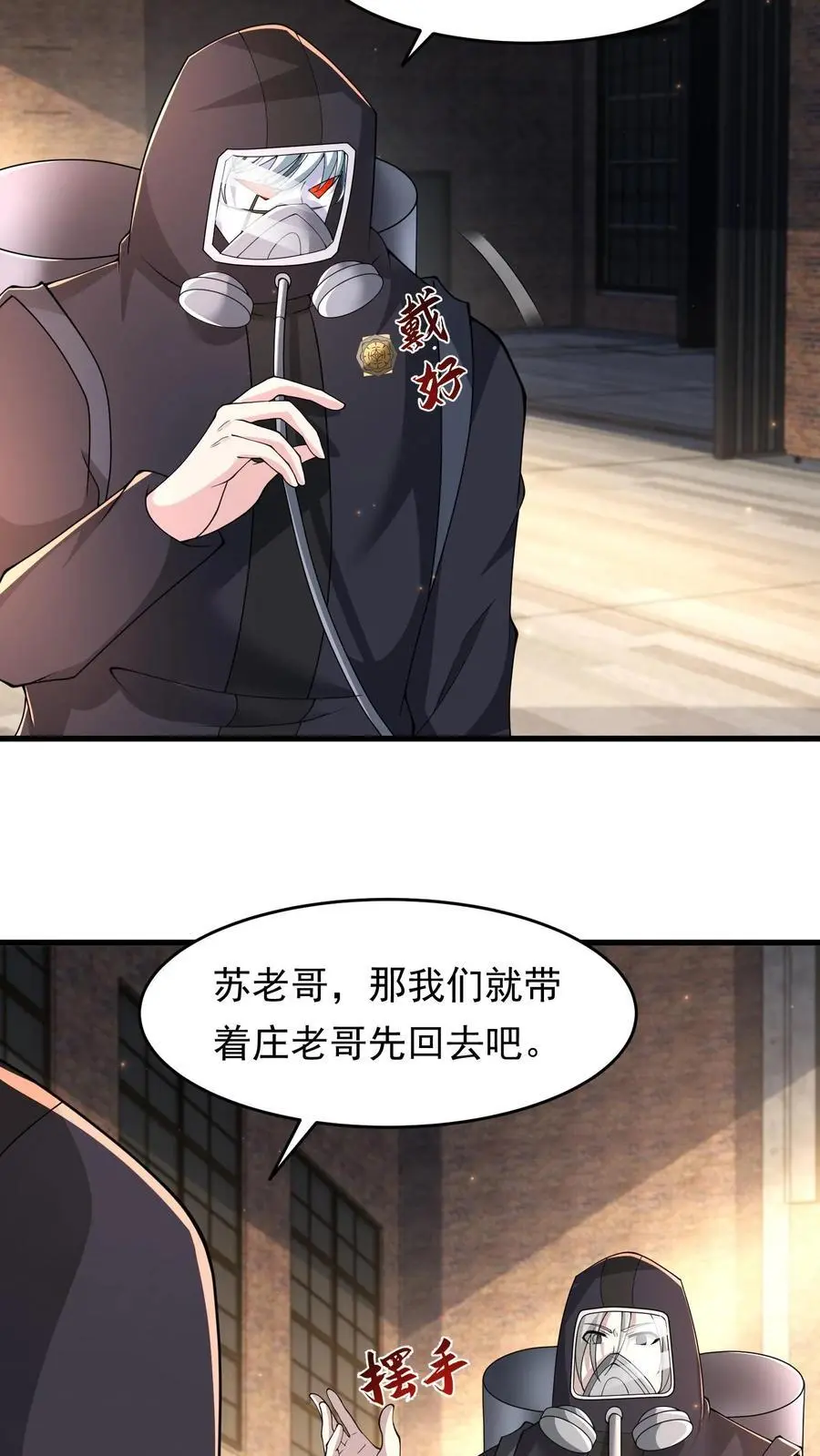 第232话 交易 第10页