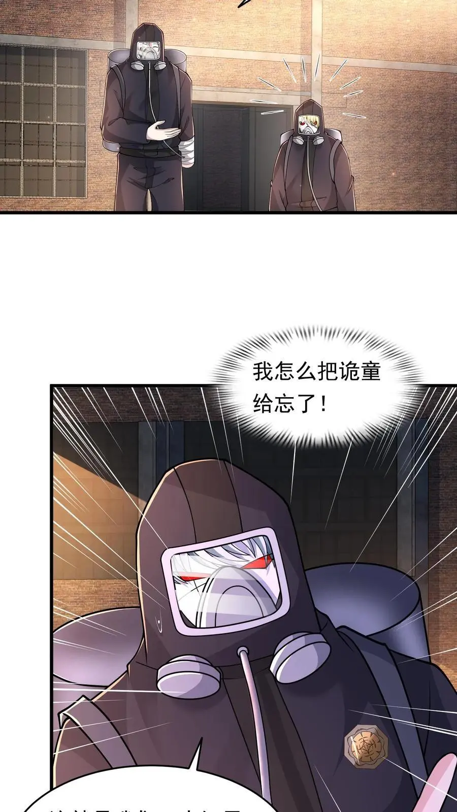 第232话 交易 第12页