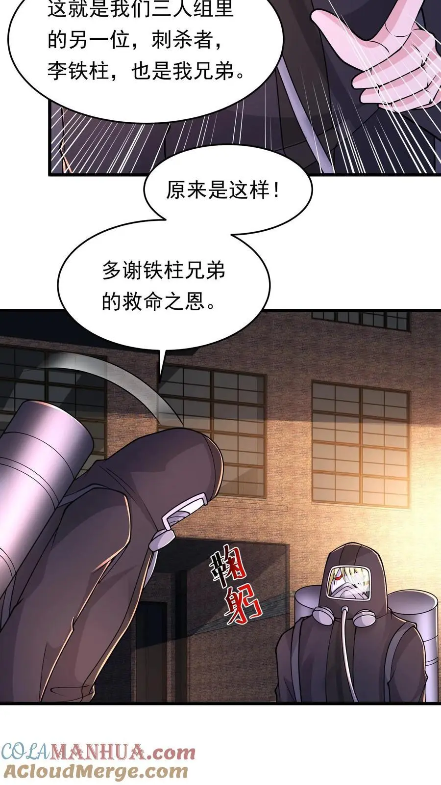 第232话 交易 第13页