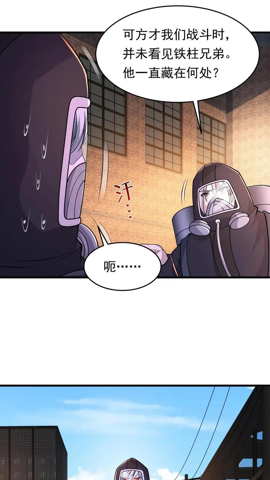第232话 交易 第14页
