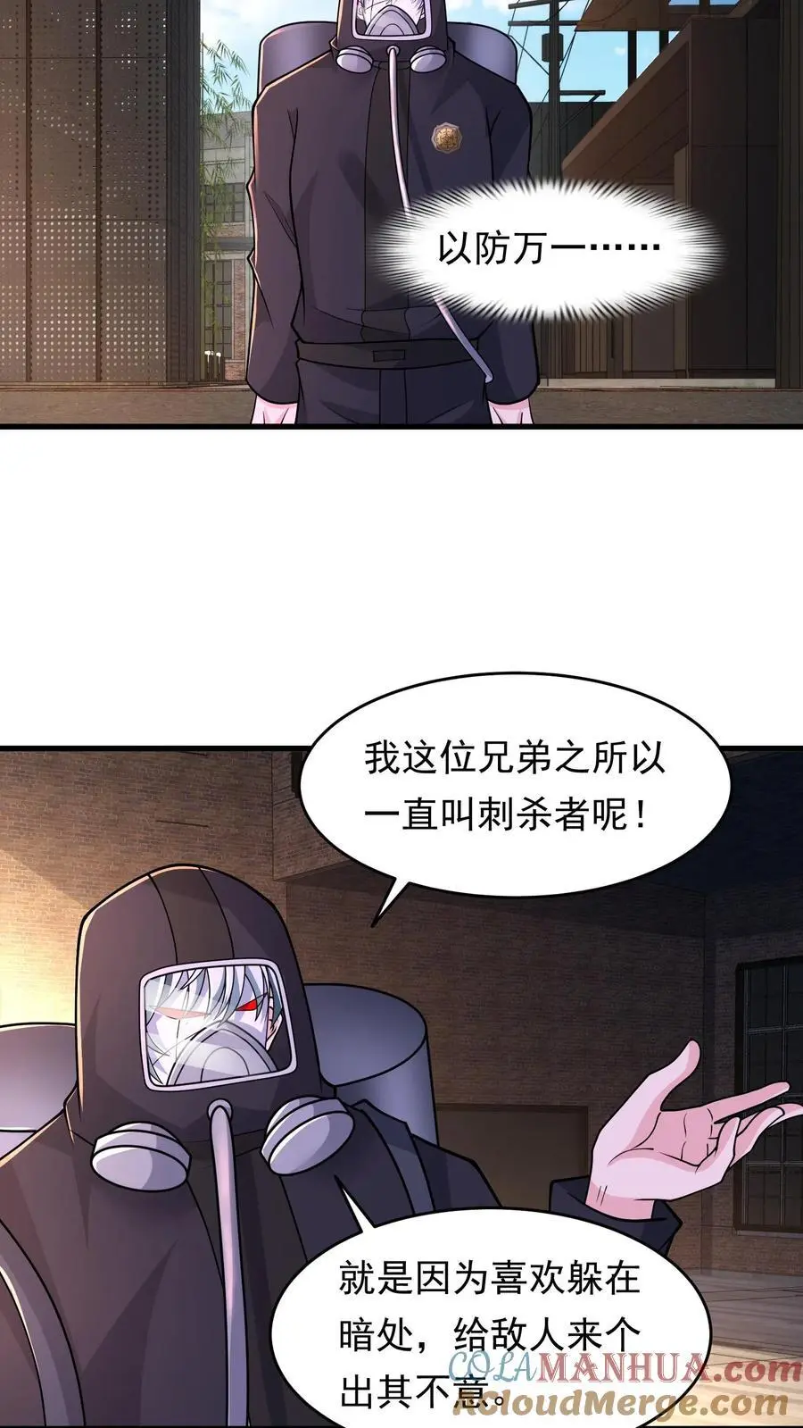 第232话 交易 第15页