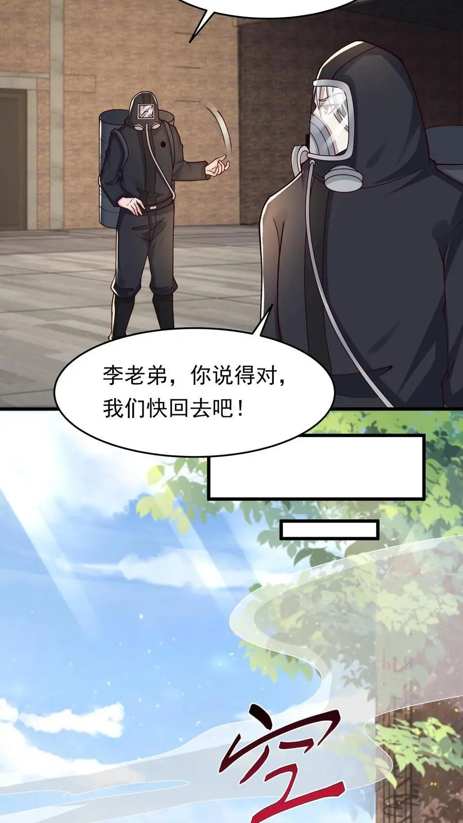 第232话 交易 第18页