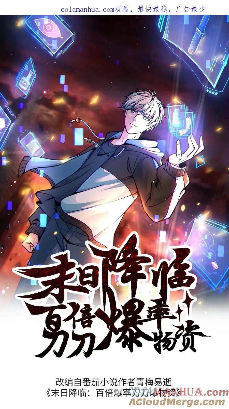 第231话 你来当城主？ 第1页