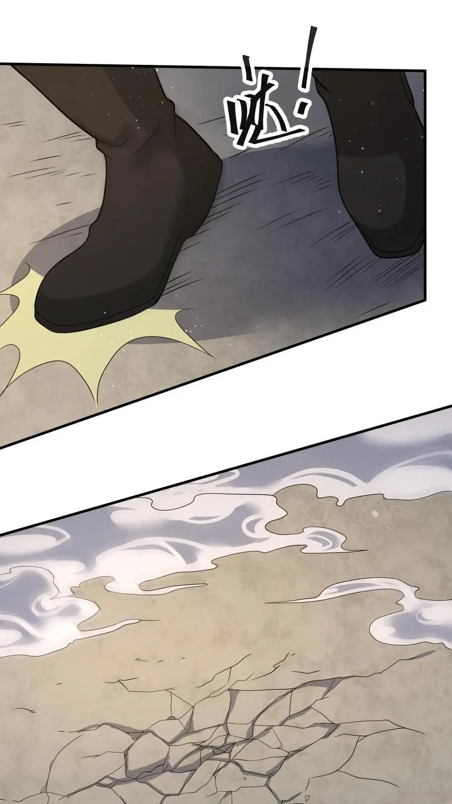 第231话 你来当城主？ 第2页
