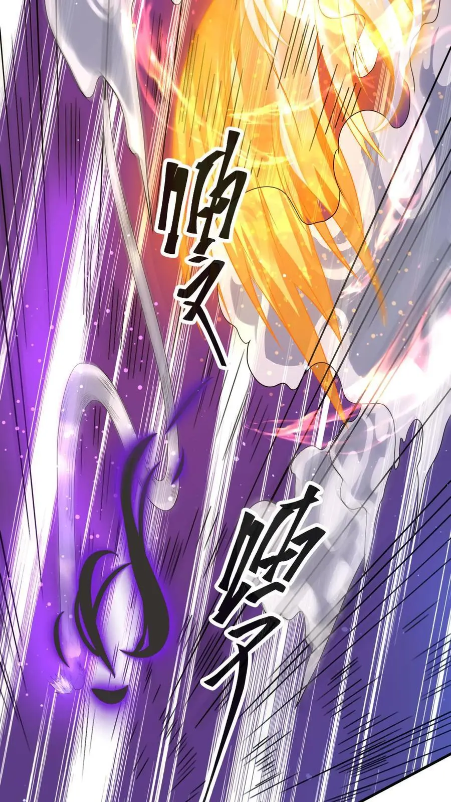第231话 你来当城主？ 第4页