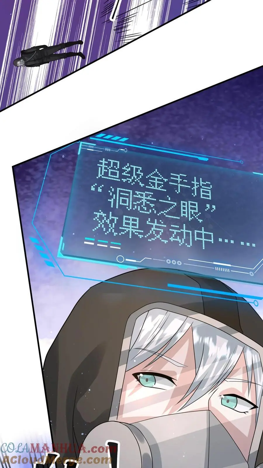第231话 你来当城主？ 第5页