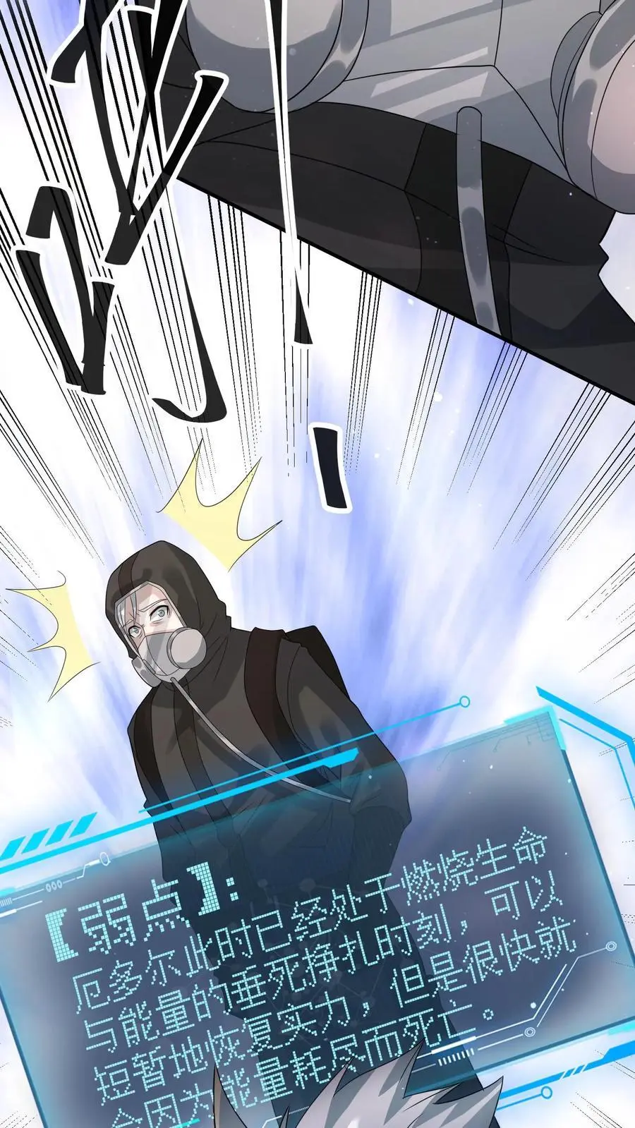 第231话 你来当城主？ 第6页
