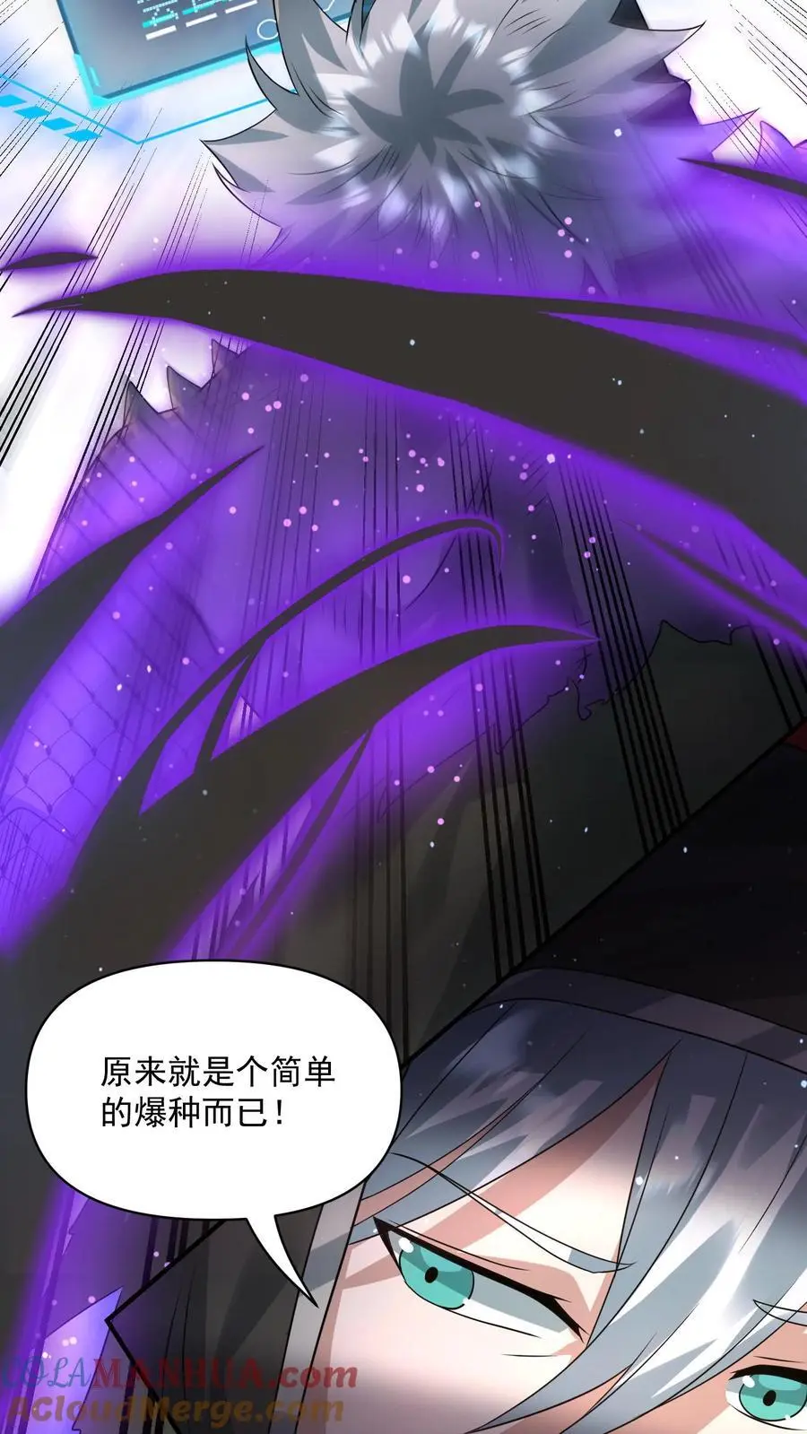 第231话 你来当城主？ 第7页