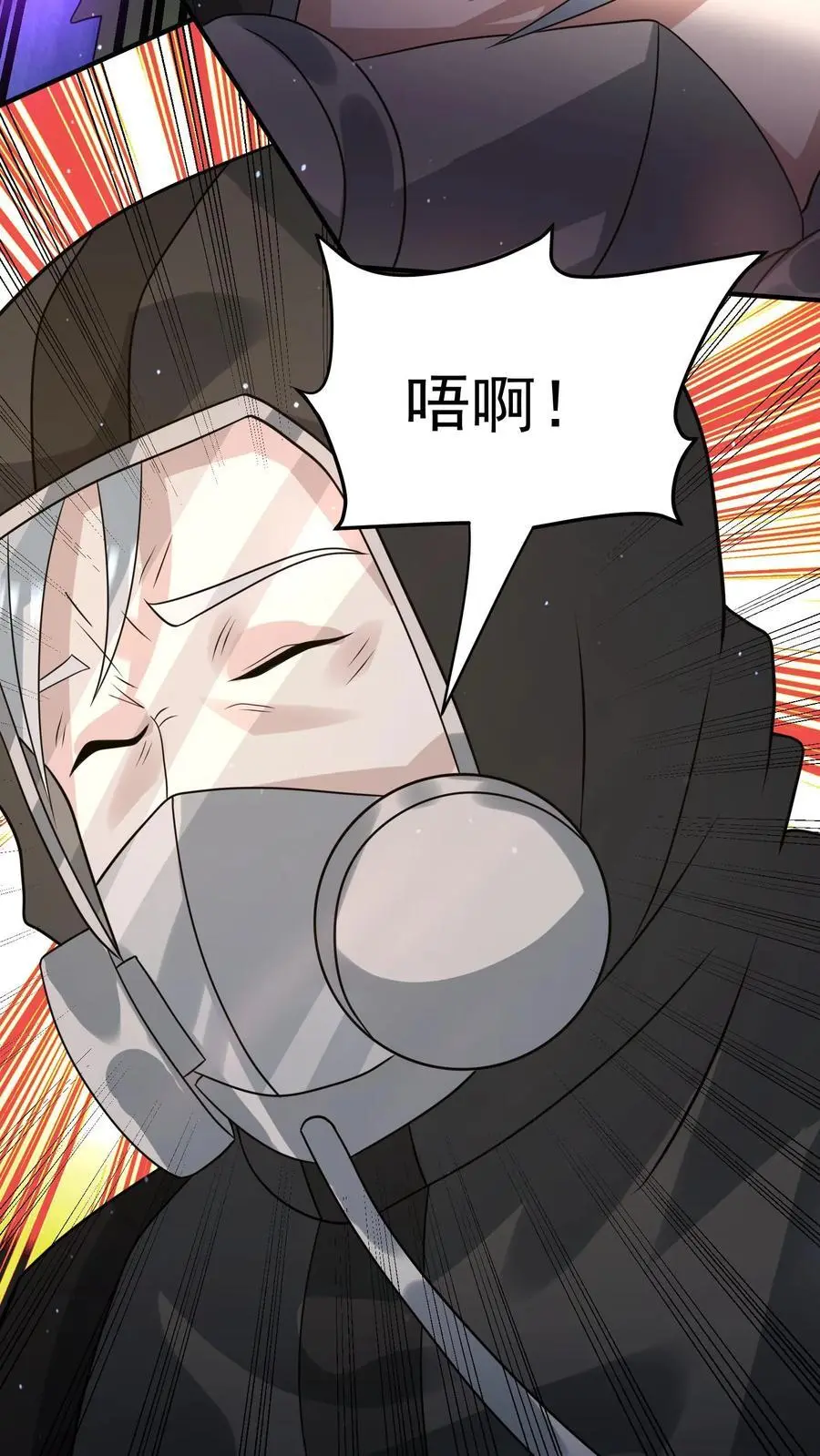 第231话 你来当城主？ 第8页