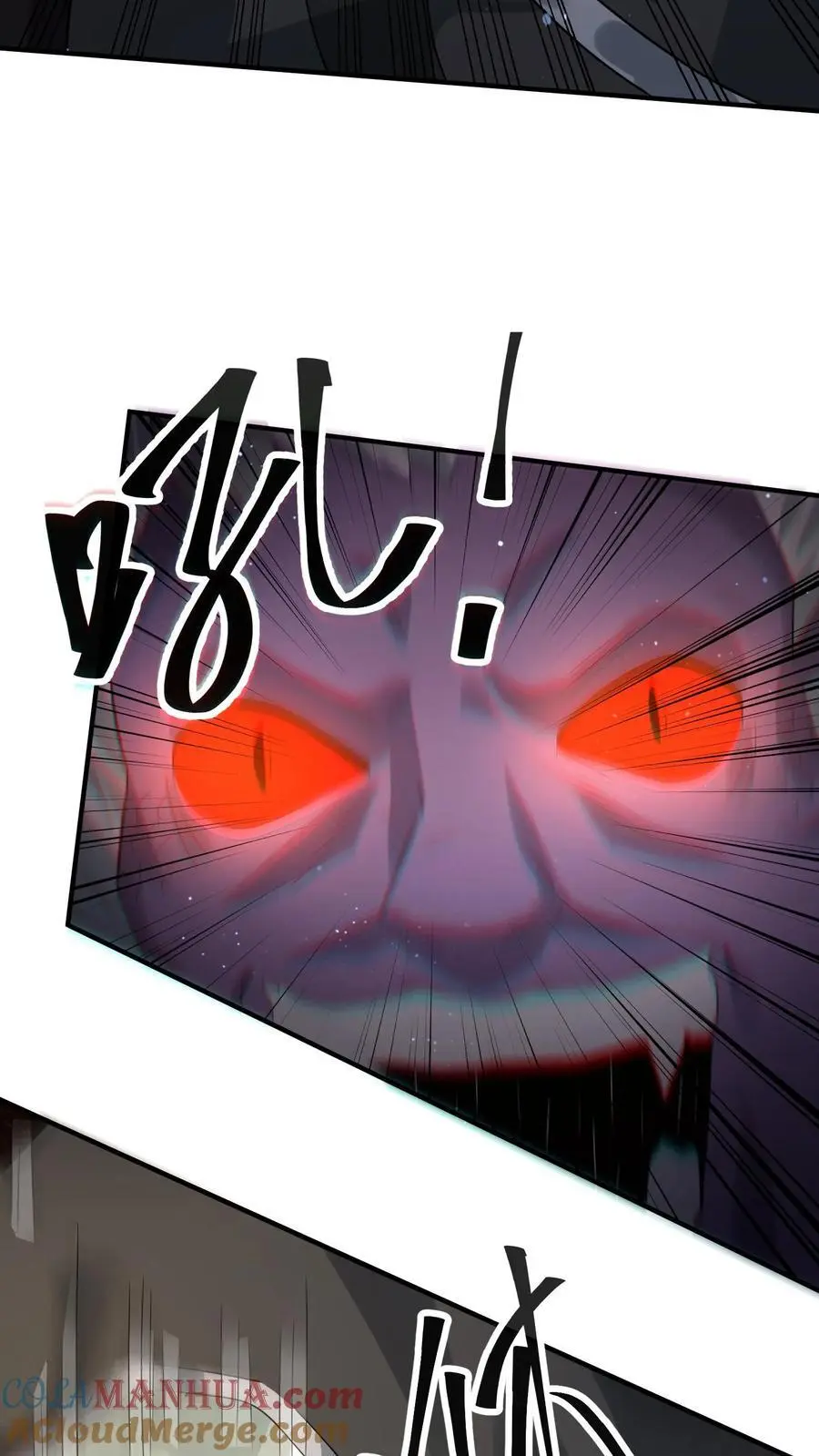 第231话 你来当城主？ 第9页