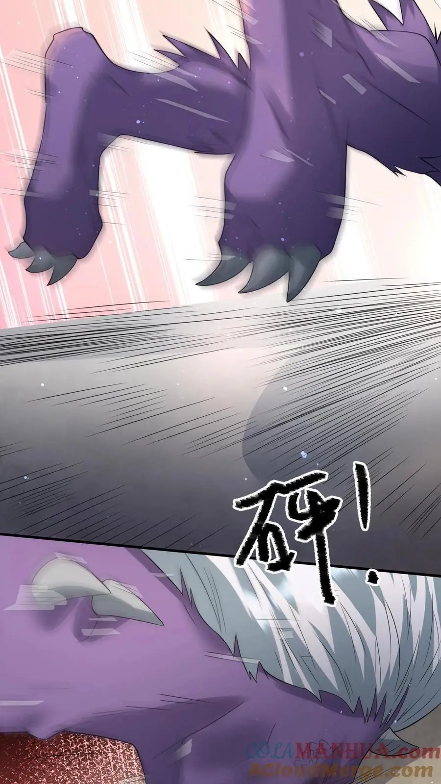第231话 你来当城主？ 第13页