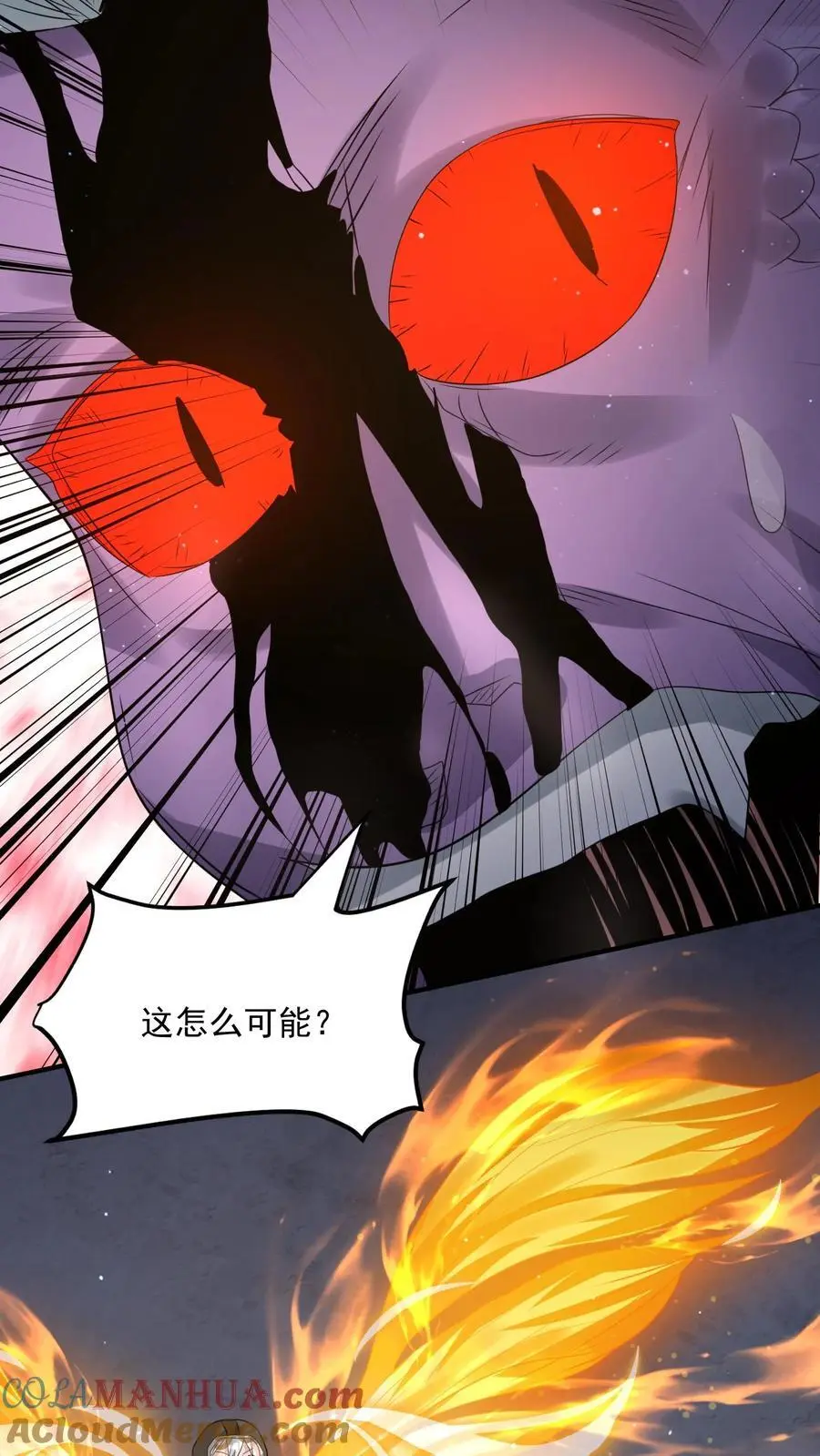第231话 你来当城主？ 第17页