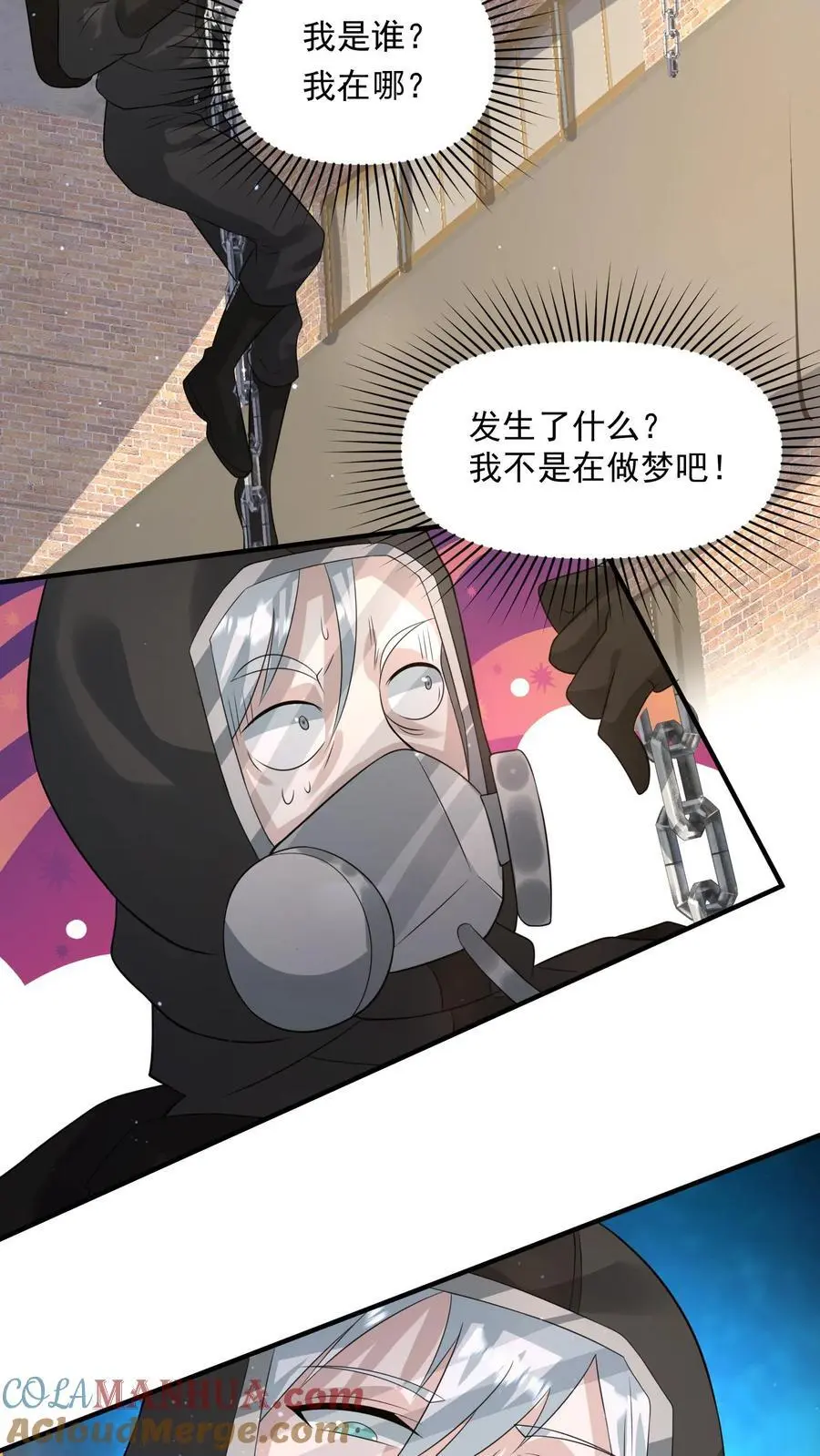 第231话 你来当城主？ 第19页