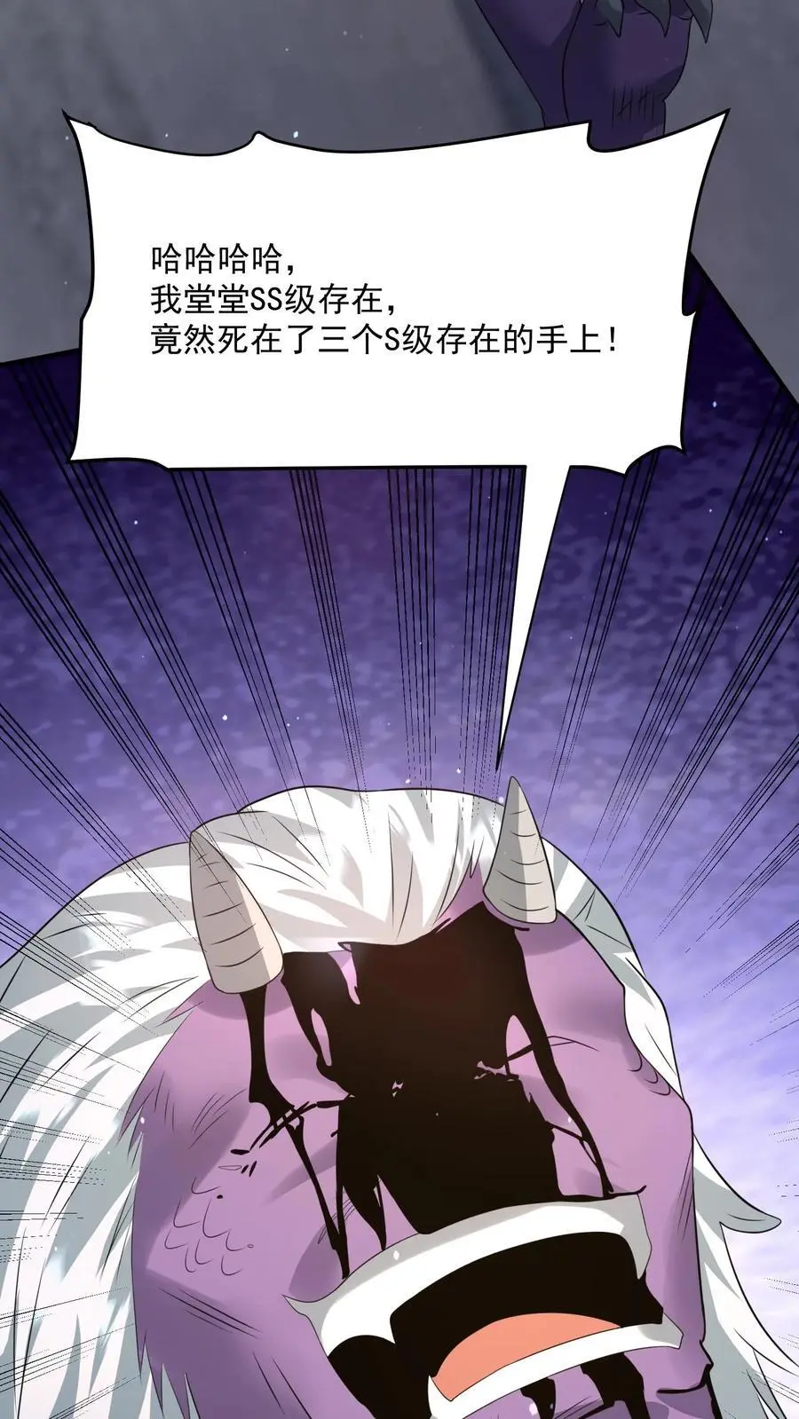 第231话 你来当城主？ 第22页