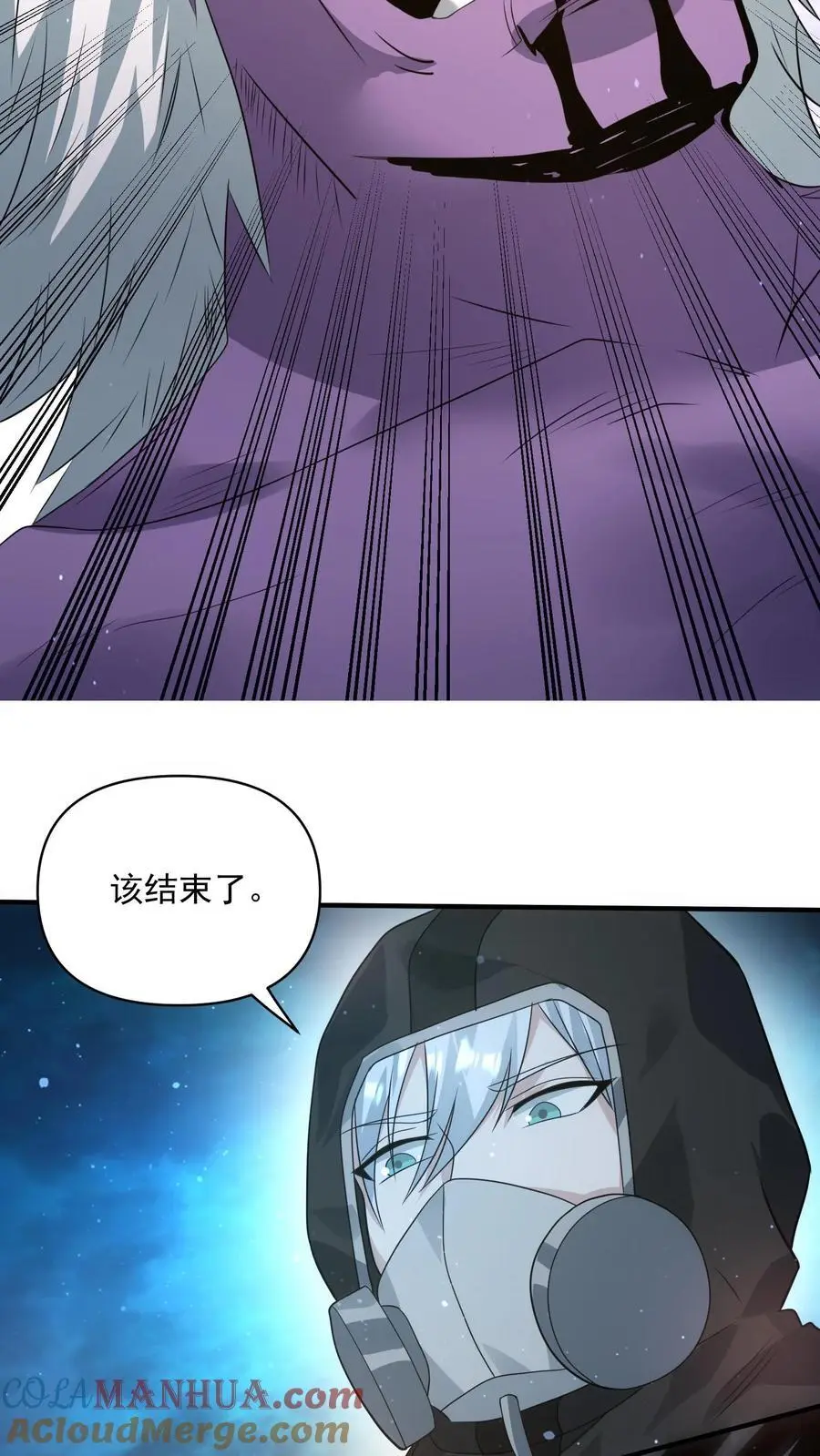 第231话 你来当城主？ 第23页