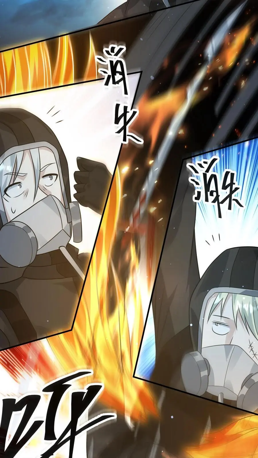 第231话 你来当城主？ 第24页