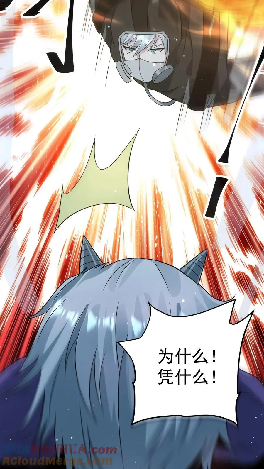 第231话 你来当城主？ 第25页