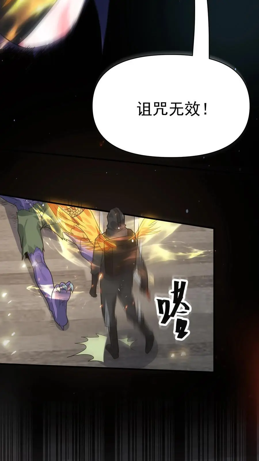 第231话 你来当城主？ 第28页