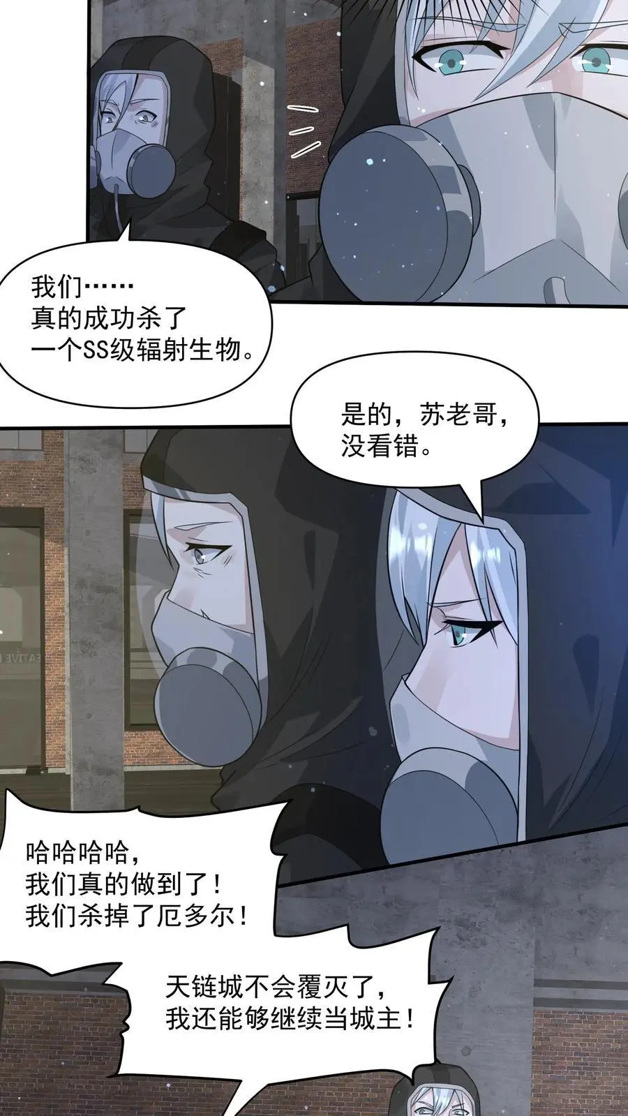 第231话 你来当城主？ 第32页